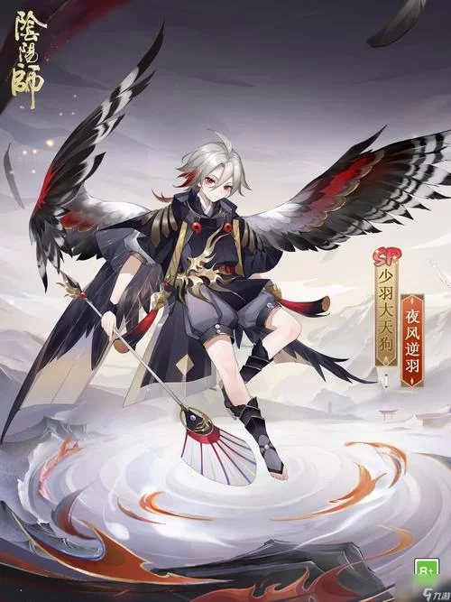 阴阳师少羽大天狗与大天狗对比：哪个更适合你？