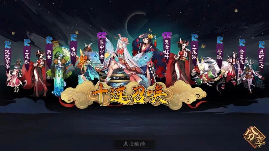 阴阳师山兔御魂选择指南：新手玩家必看实用技巧