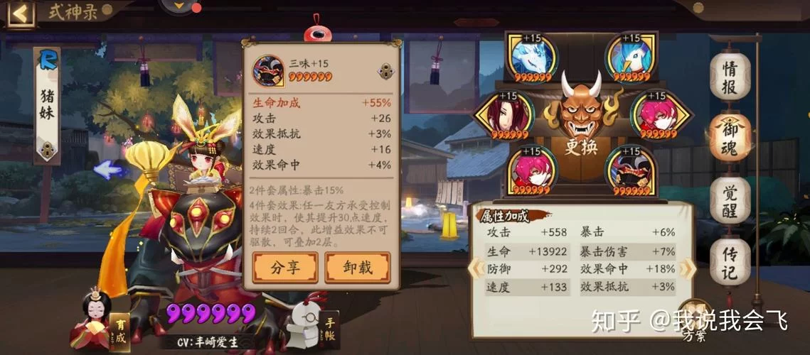 阴阳师山兔御魂选择指南：新手玩家必看实用技巧