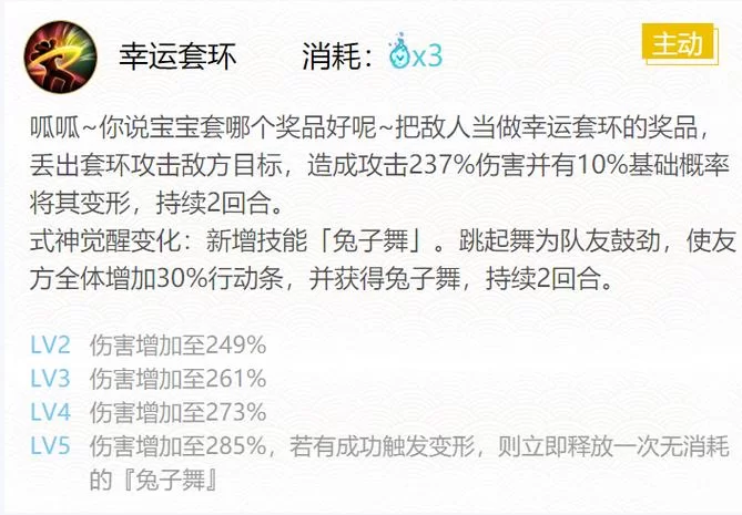 阴阳师山兔御魂选择指南：新手玩家必看实用技巧
