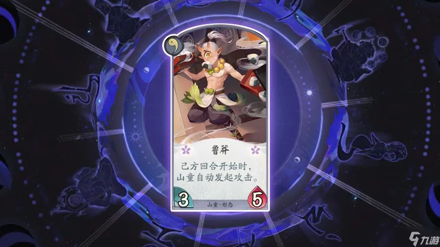 阴阳师山童实用技巧分享：解锁山童隐藏的强大之处