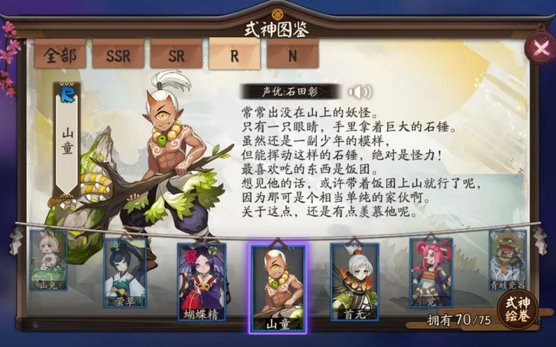 阴阳师山童实用技巧分享：解锁山童隐藏的强大之处