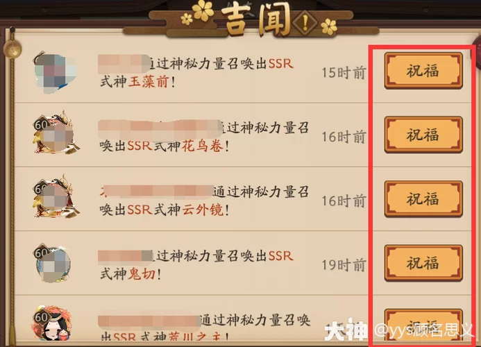 阴阳师平民每天500勾玉？轻松获取秘籍公开！