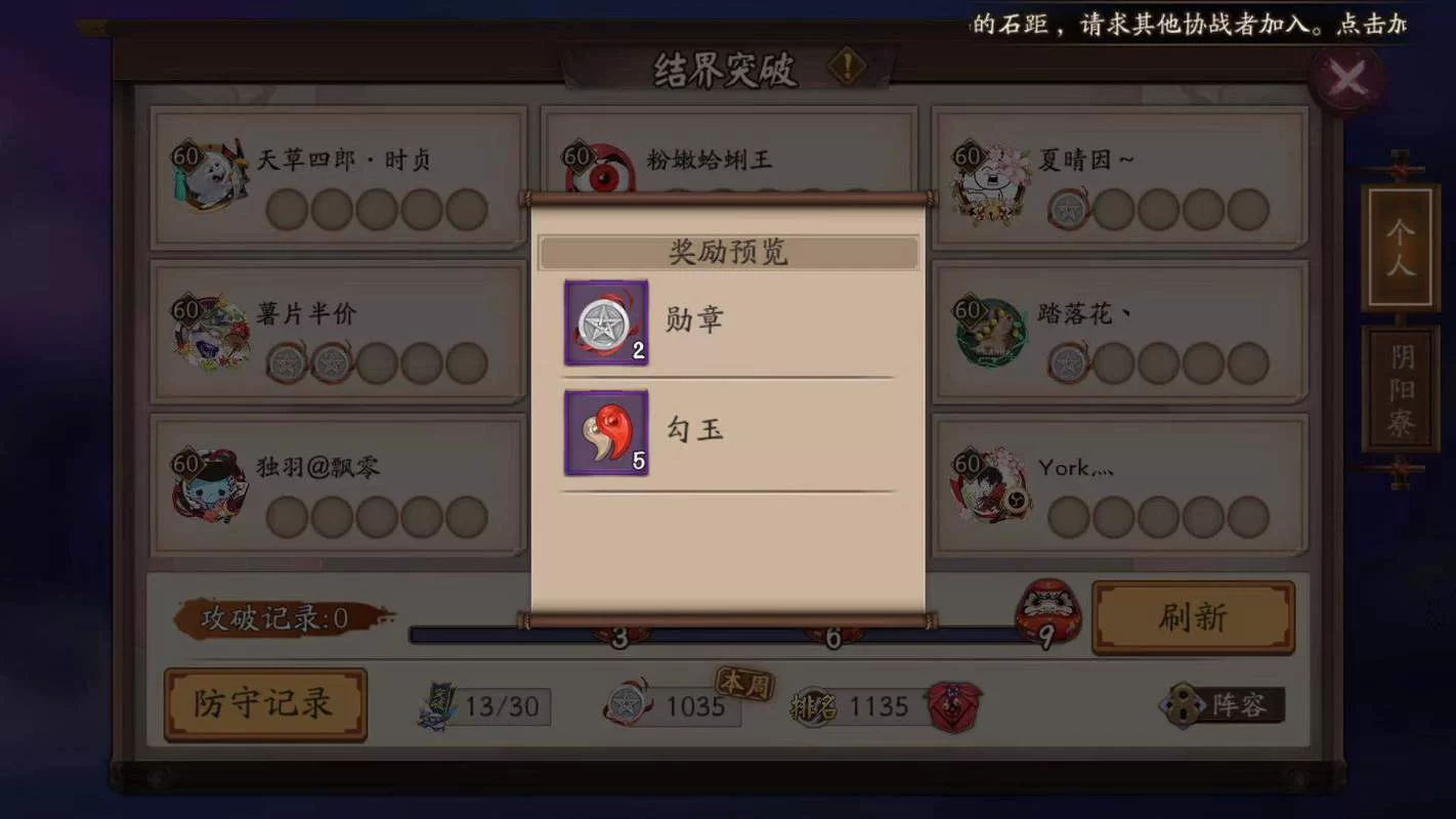 阴阳师平民每天500勾玉？轻松获取秘籍公开！