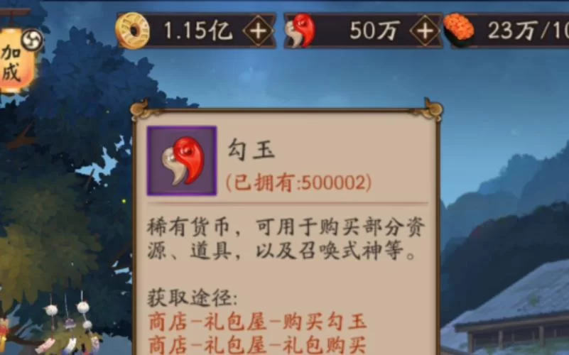 阴阳师平民每天500勾玉？轻松获取秘籍公开！