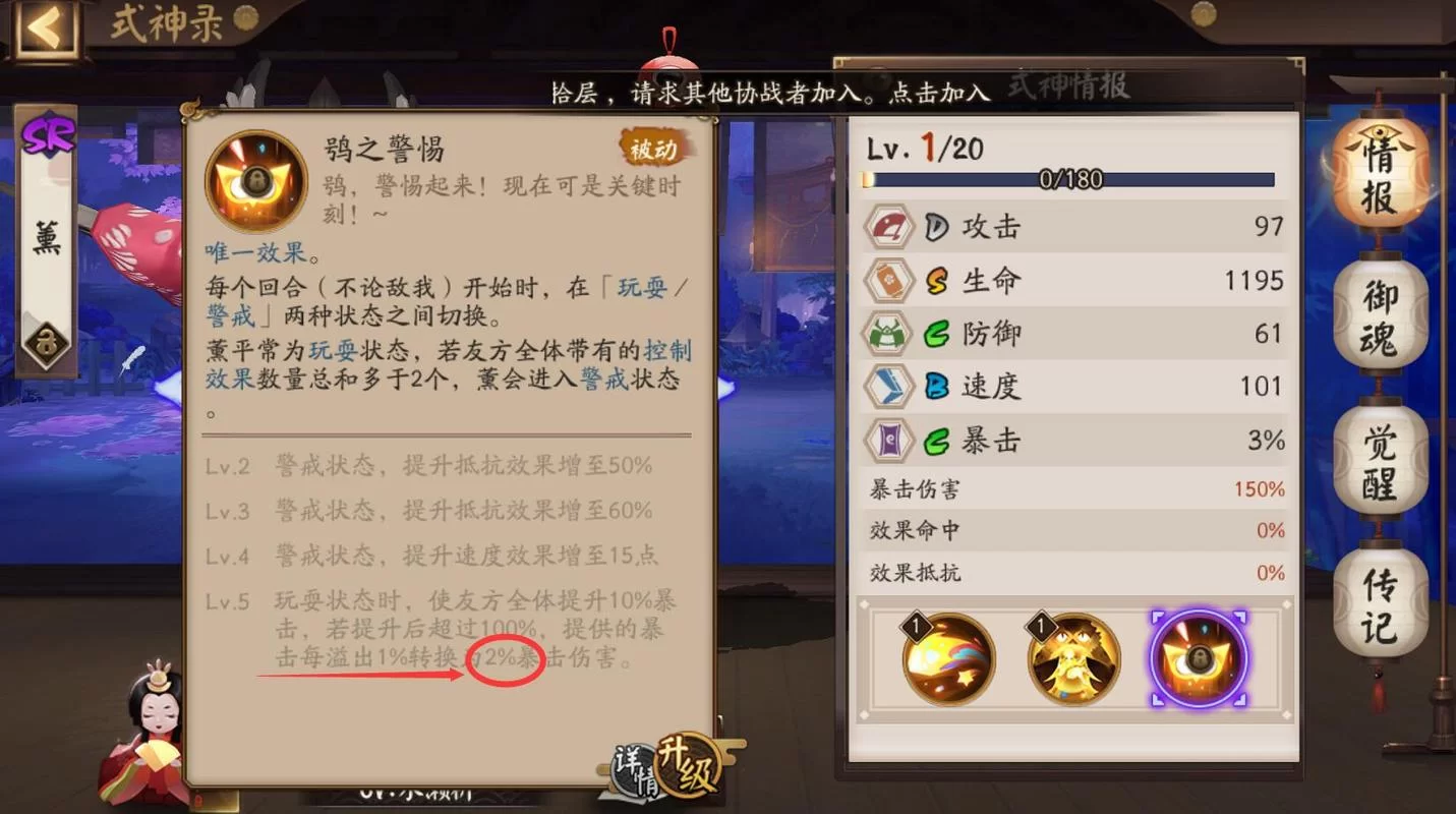 阴阳师座敷童子御魂详解：不同场合御魂搭配指南