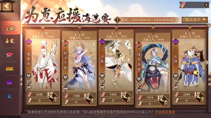 阴阳师开局必得SSR方法大全，助你成为欧皇玩家