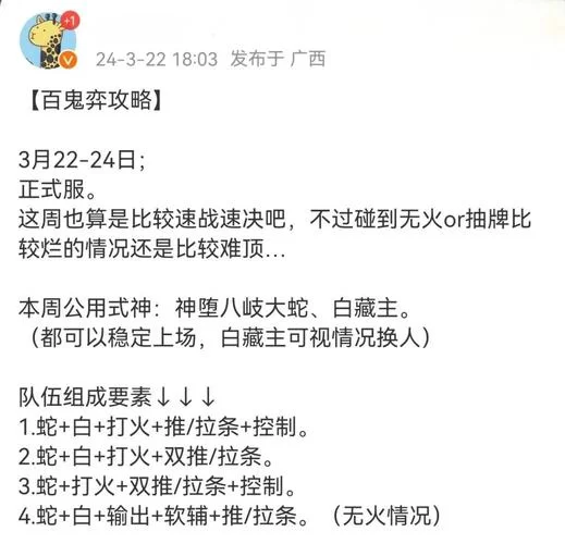 阴阳师弈的最终对手是谁？揭秘天才棋师的败北之谜！