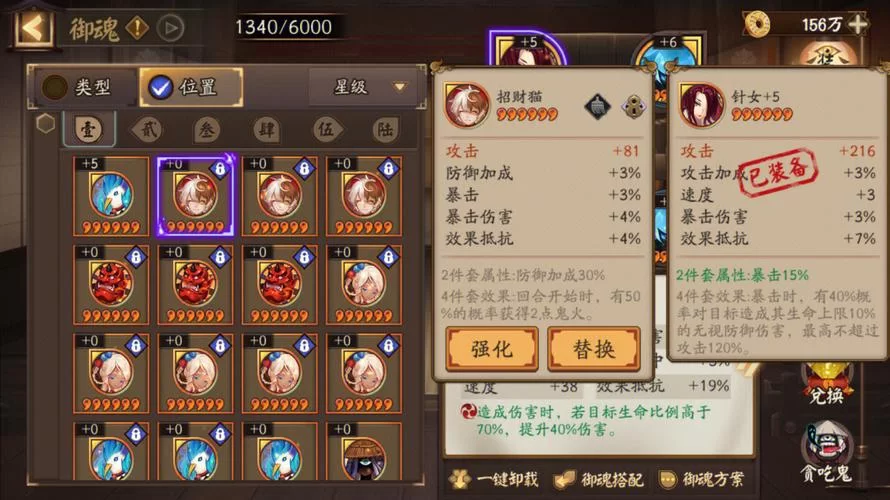 阴阳师御魂搭配大全图：平民玩家必看实用指南