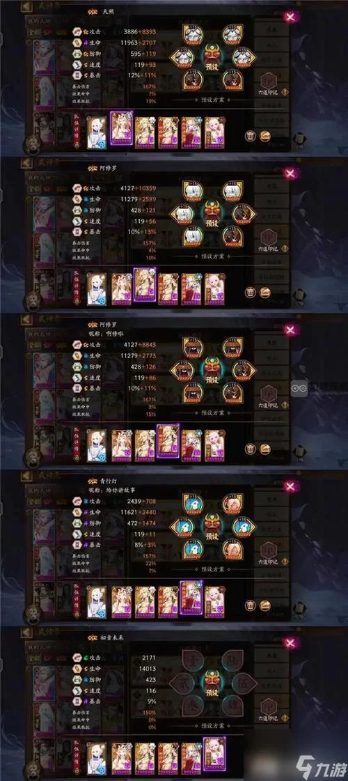阴阳师御魂搭配大全图：平民玩家必看实用指南