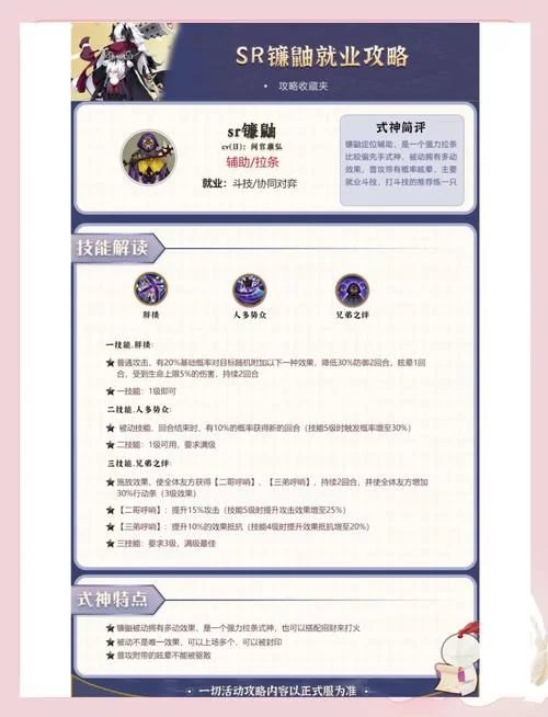阴阳师御魂搭配大全图：平民玩家必看实用指南