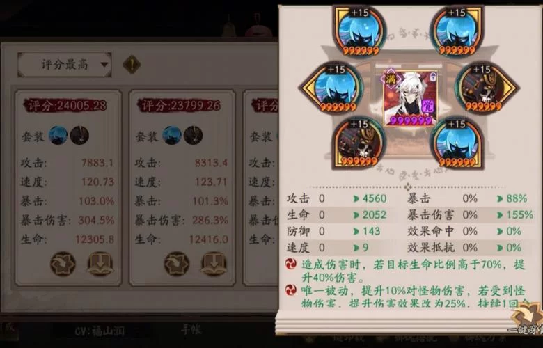 阴阳师御魂搭配大全图：平民玩家必看实用指南