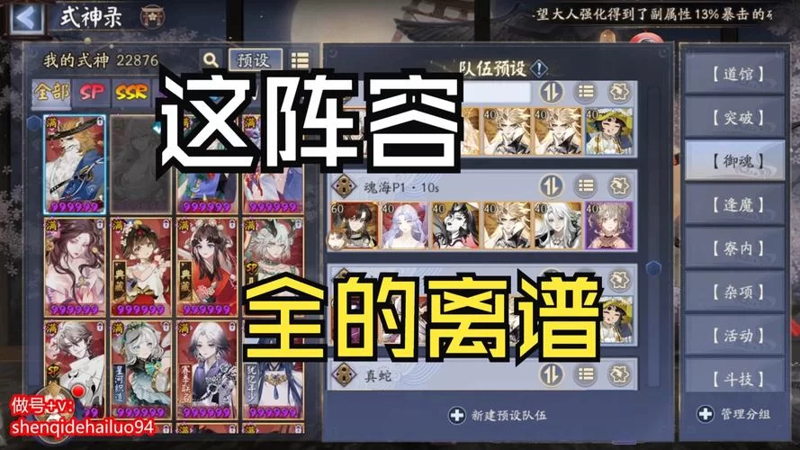 阴阳师怎么切换账号？快速切换账号方法详解