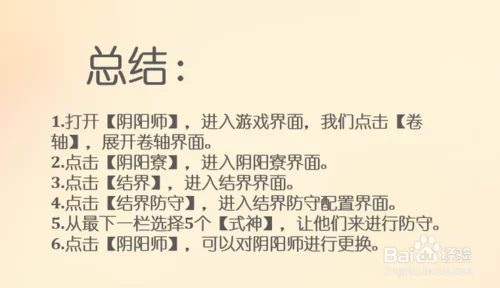 阴阳师怎么切换账号？快速切换账号方法详解