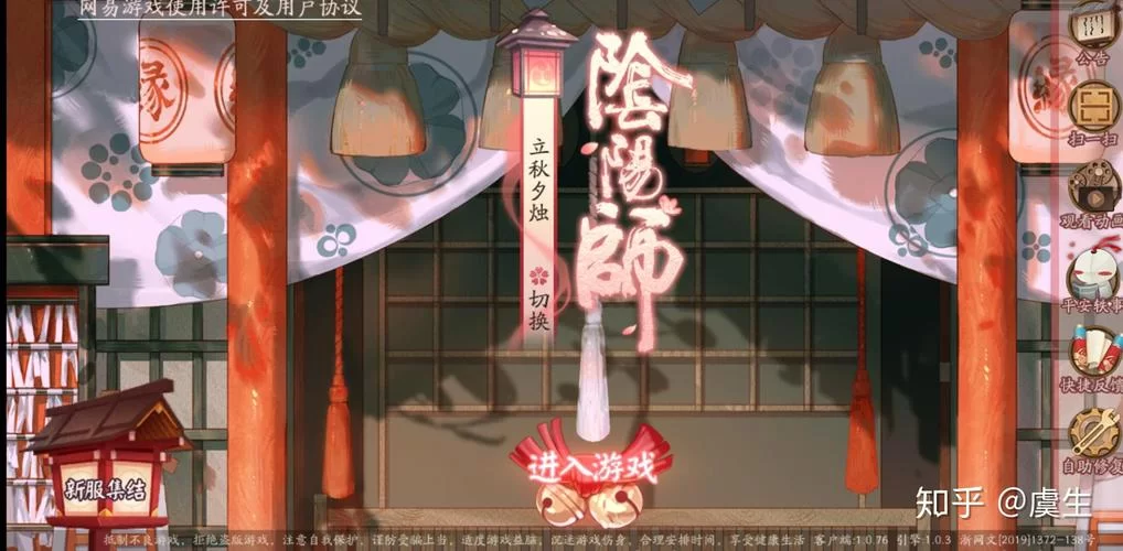 阴阳师怎么切换账号？快速切换账号方法详解