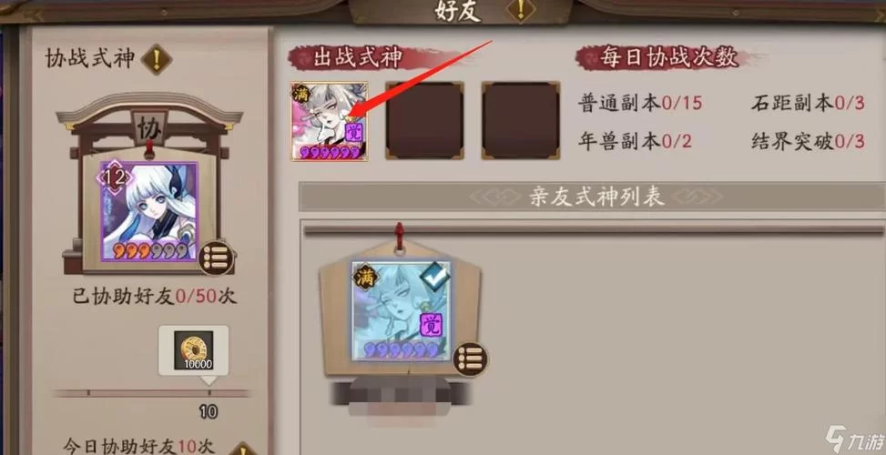 阴阳师怎么切换账号？快速切换账号方法详解