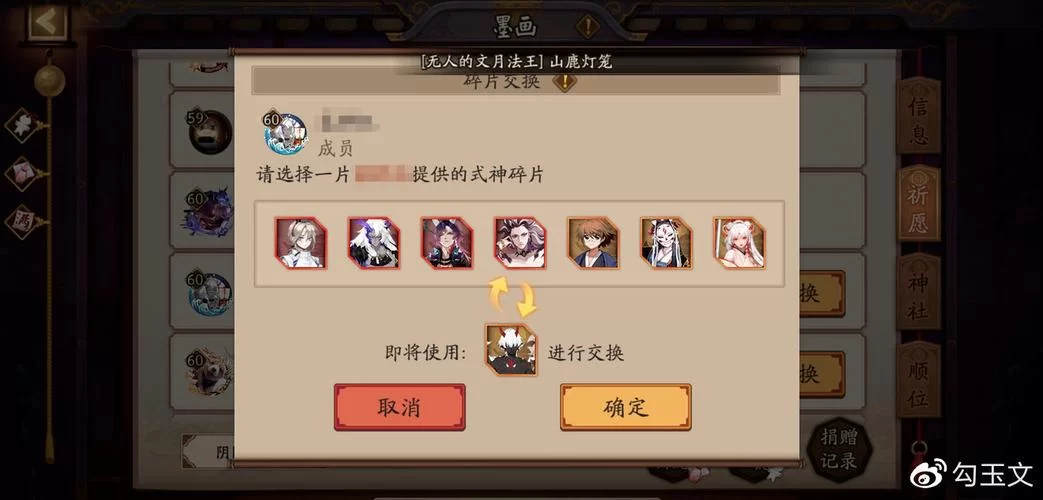 阴阳师怎么切换账号？快速切换账号方法详解