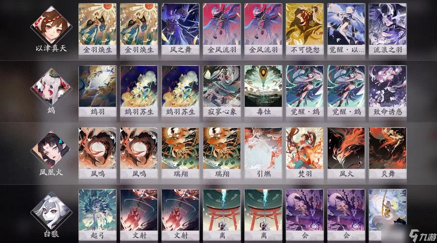 阴阳师手游式神图鉴:包含所有式神信息,图文详解 阴阳师手游式神图鉴:包含所有式神信息,图文详解