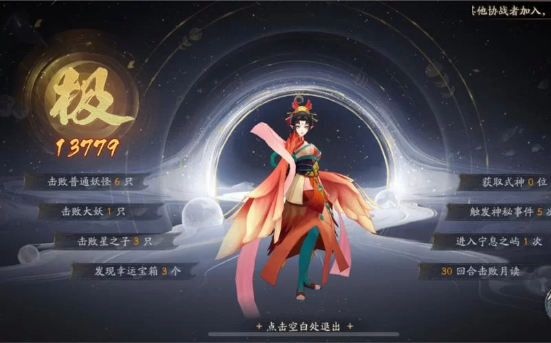 阴阳师手游：凤凰火副本速刷指南