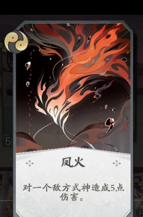 阴阳师手游：凤凰火副本速刷指南