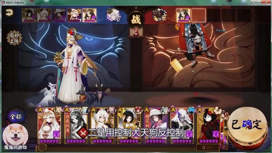 阴阳师手游：凤凰火副本速刷指南