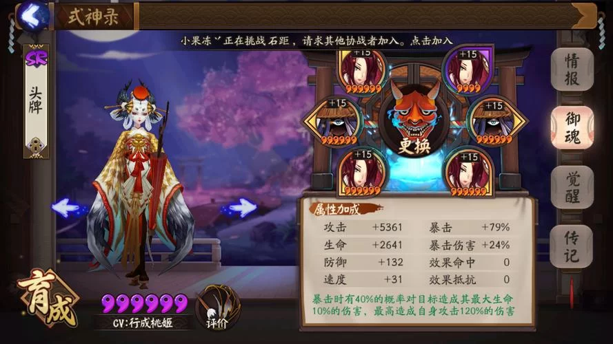 阴阳师手游：吸血姬掉落位置详解，快速收集秘籍