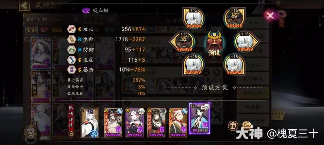 阴阳师手游：吸血姬掉落位置详解，快速收集秘籍