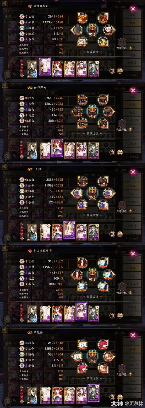 阴阳师斗技阵容选择攻略：克制与被克制的技巧