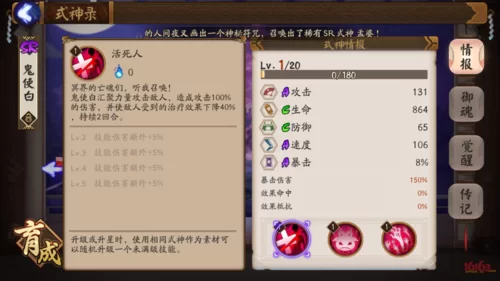 阴阳师斗技阵容选择攻略：克制与被克制的技巧