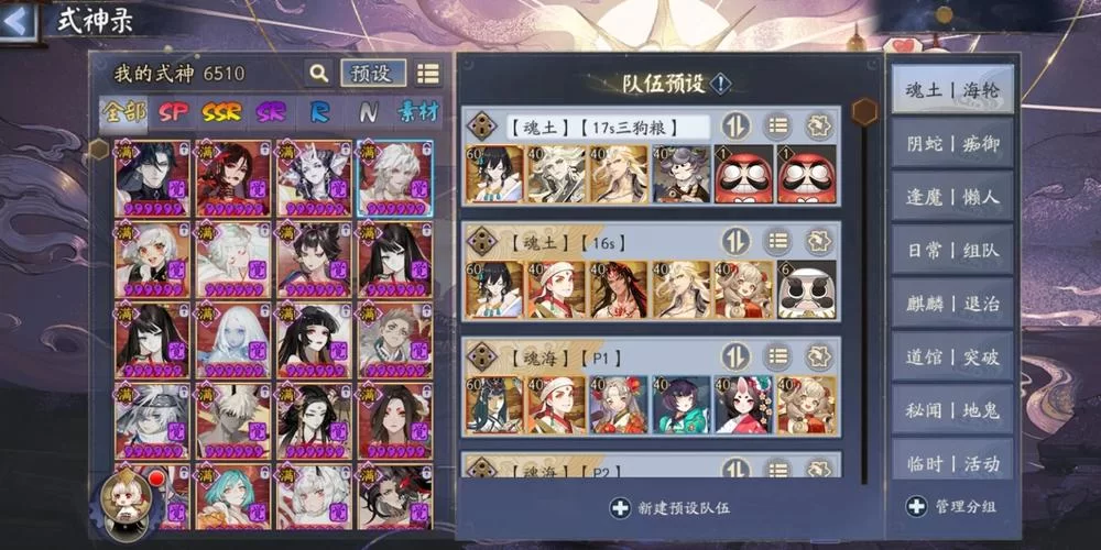 阴阳师斗技阵容选择攻略：克制与被克制的技巧