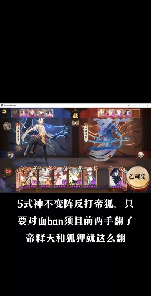 阴阳师斗技阵容选择攻略：克制与被克制的技巧