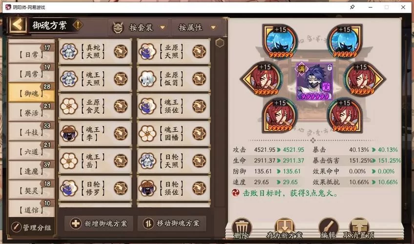 阴阳师斗技：2024最强阵容推荐及上分技巧