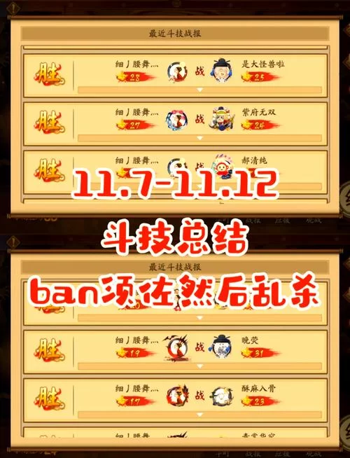 阴阳师斗技：2024最强阵容推荐及上分技巧