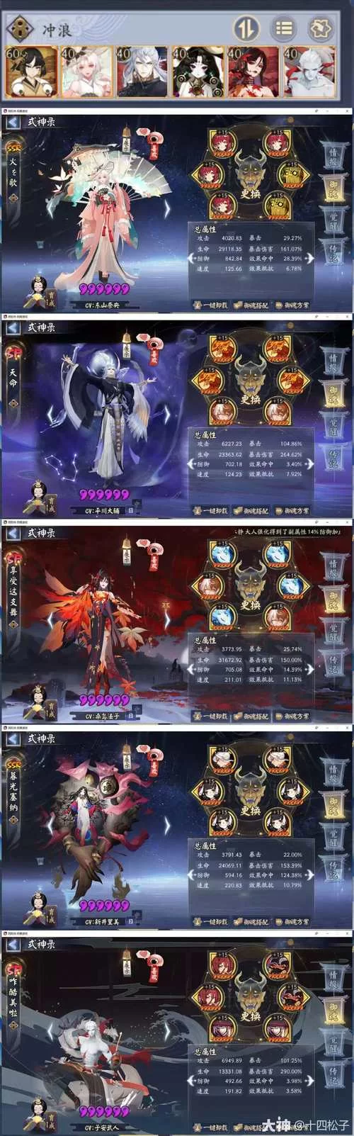 阴阳师斗技：2024最强阵容推荐及上分技巧