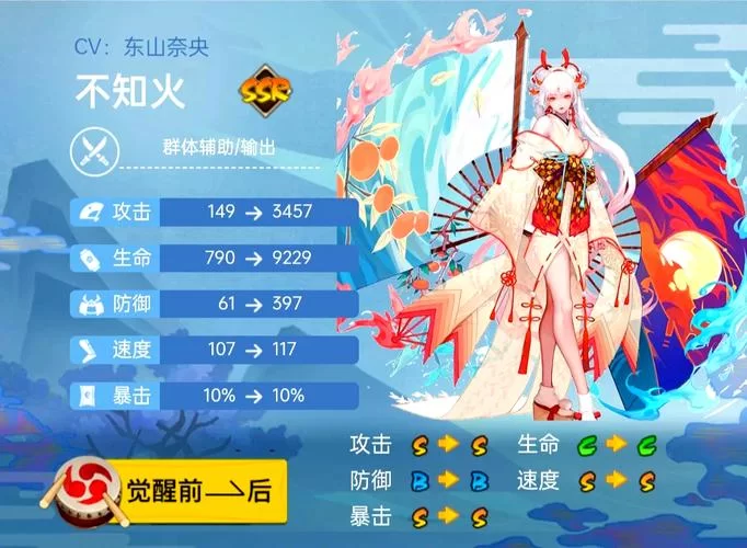 阴阳师新SSR式神青鹭火技能详解及实战分析