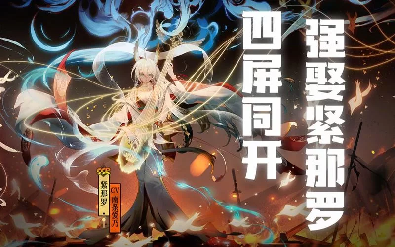 阴阳师新SSR式神青鹭火技能详解及实战分析