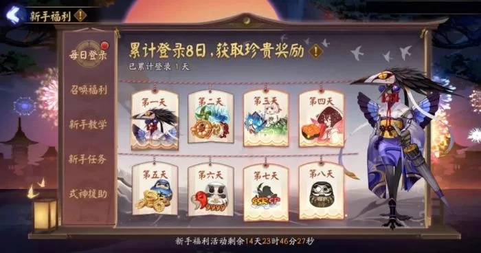 阴阳师新区开放时间间隔多久？快速了解开服信息