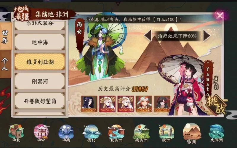 阴阳师新手必看：雨女获取途径及高爆率副本推荐