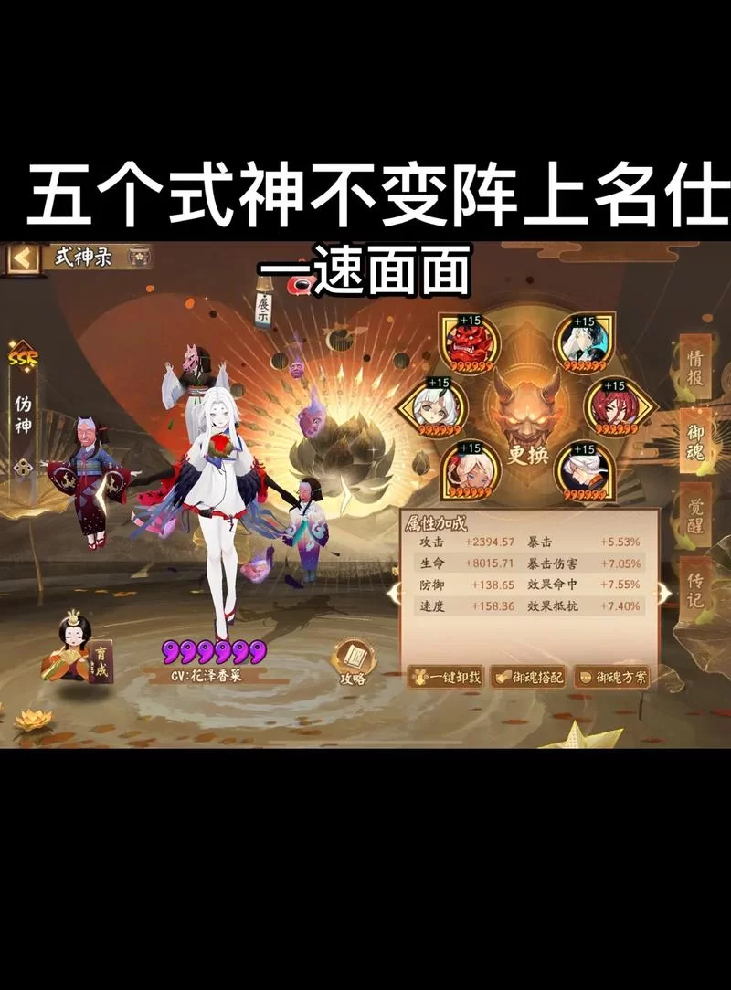 阴阳师日服与国服区别，深度解析大揭秘！