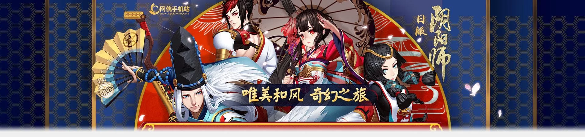 阴阳师日服与国服区别，深度解析大揭秘！