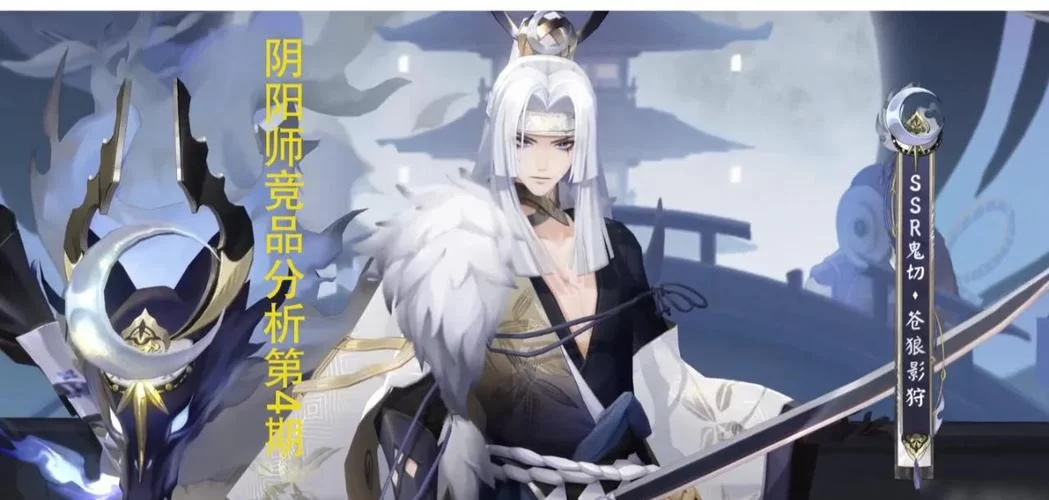 阴阳师日服与国服区别，深度解析大揭秘！