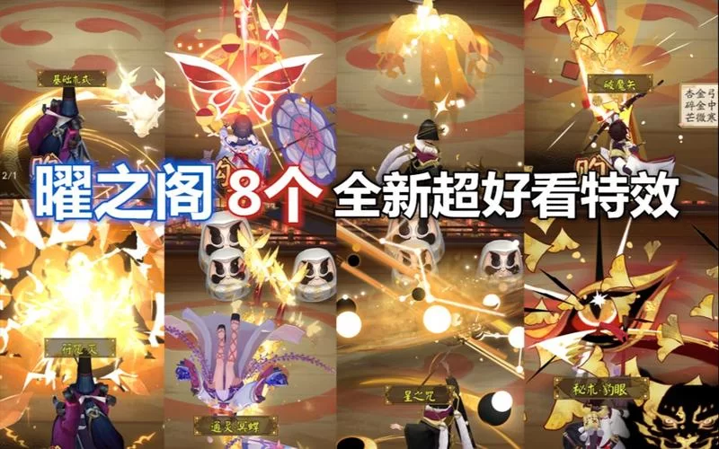 阴阳师曜之阁限时活动：充值赢取专属奖励