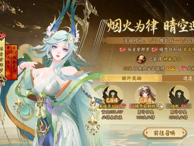 阴阳师最新召唤活动:不容错过的福利与奖励 阴阳师最新召唤活动:不容错过的福利与奖励