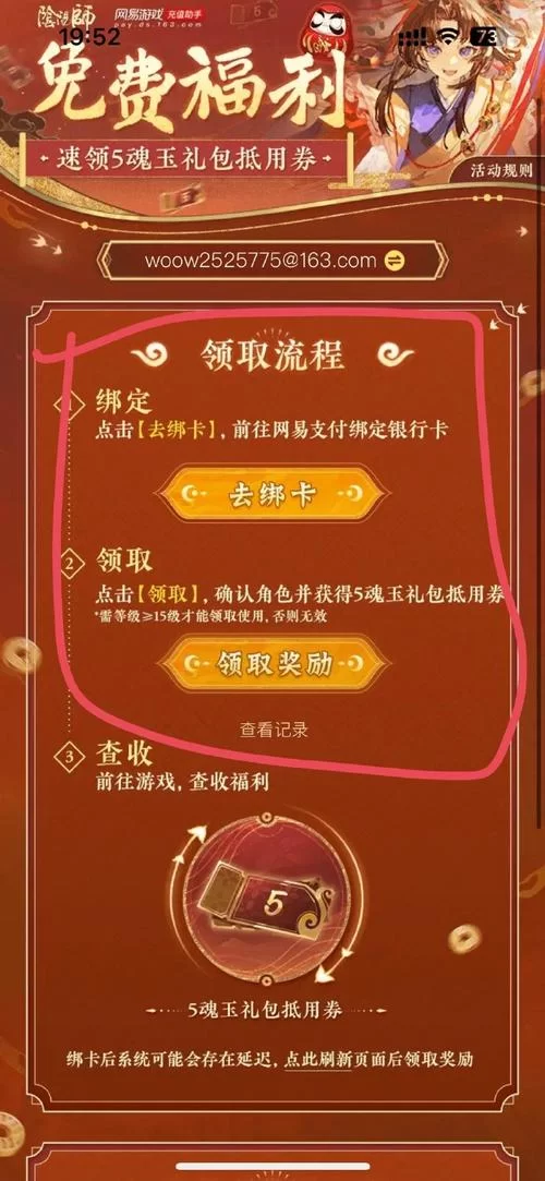 阴阳师最新召唤活动：不容错过的福利与奖励