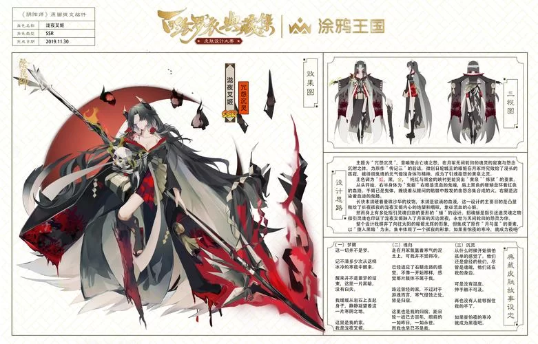 阴阳师泷夜叉姬培养指南：实战表现如何？值得入手吗？