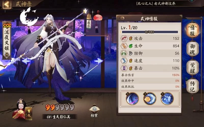 阴阳师泷夜叉姬培养指南：实战表现如何？值得入手吗？