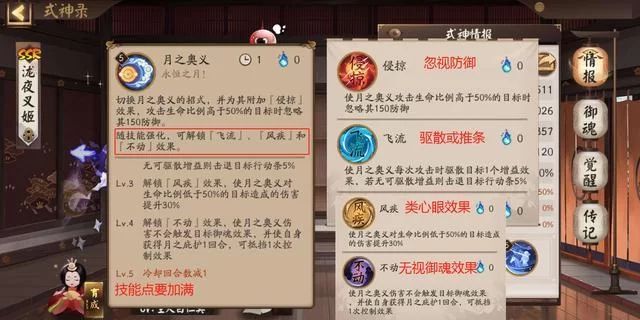 阴阳师泷夜叉姬培养指南：实战表现如何？值得入手吗？