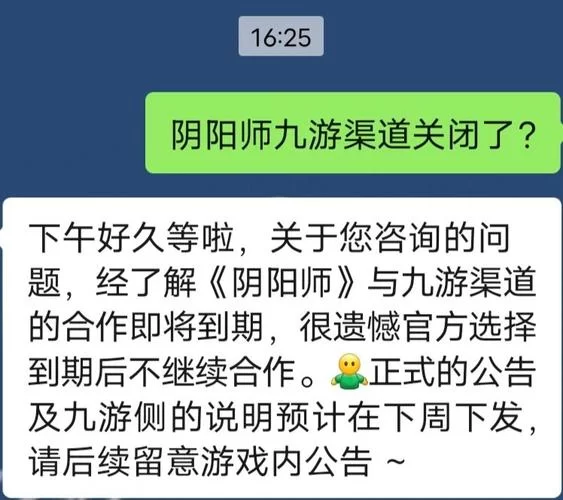 阴阳师渠道服容易关服吗?深度分析利弊帮你抉择 阴阳师渠道服容易关服吗?深度分析利弊帮你抉择