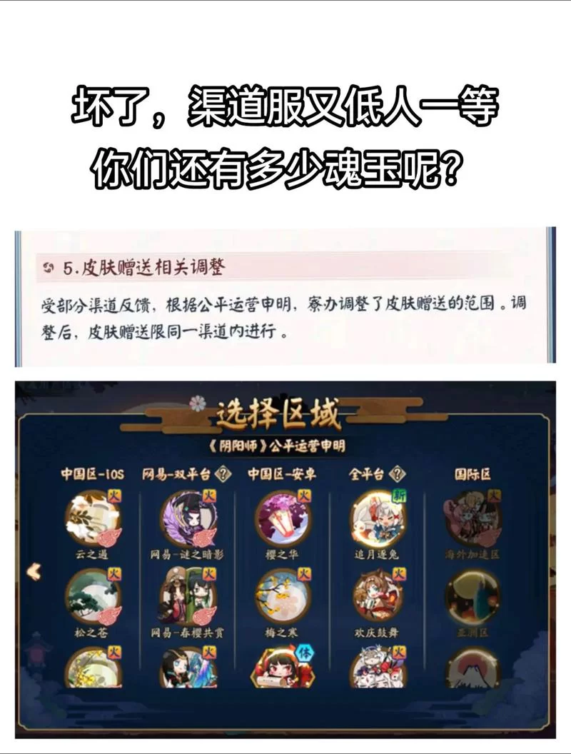 阴阳师渠道服容易关服吗？深度分析利弊帮你抉择