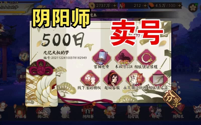 阴阳师渠道服容易关服吗？深度分析利弊帮你抉择